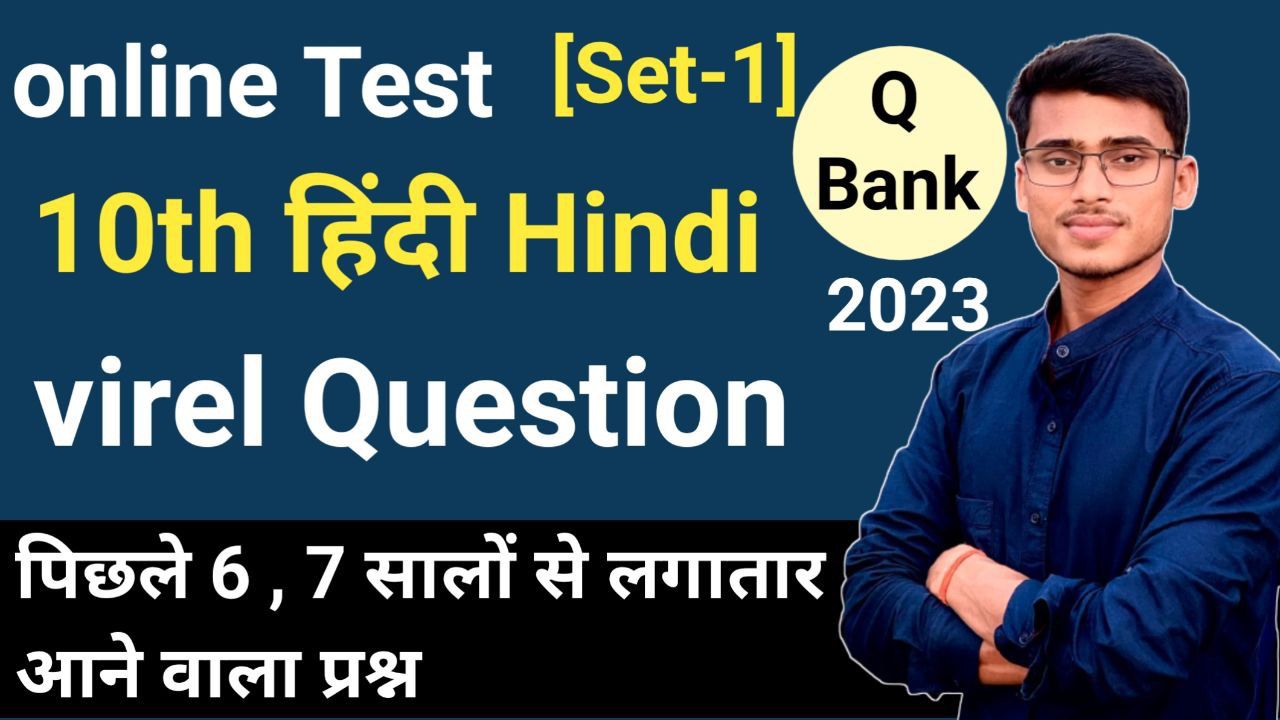bihar board online test hindi [set1] Pankaj Study Centre