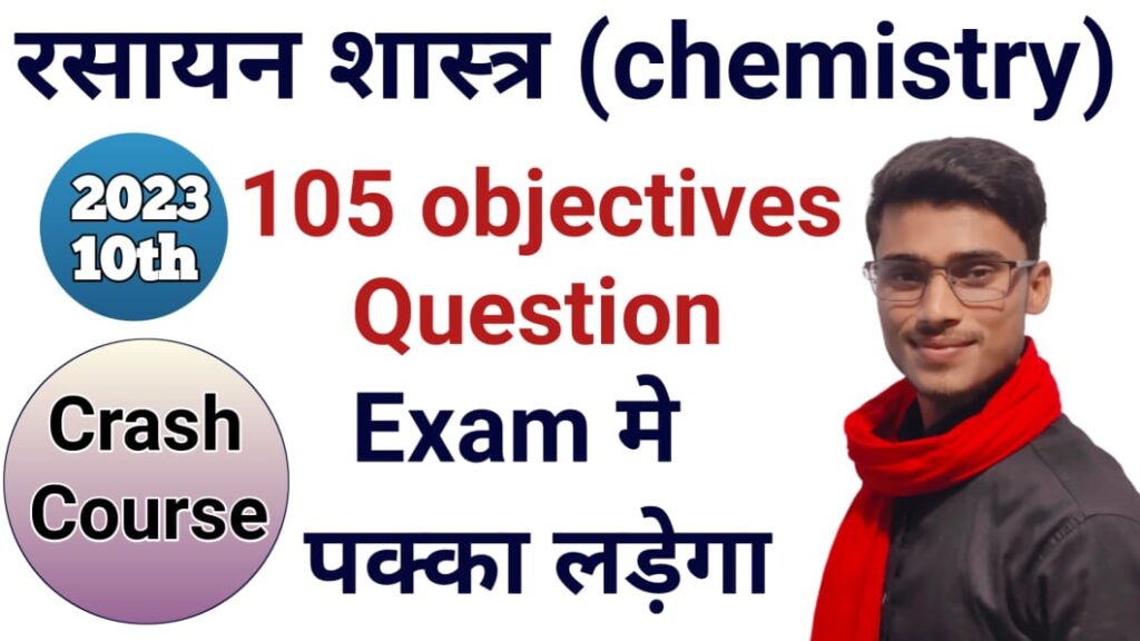 class 10th chemistry science most important question (crash course )