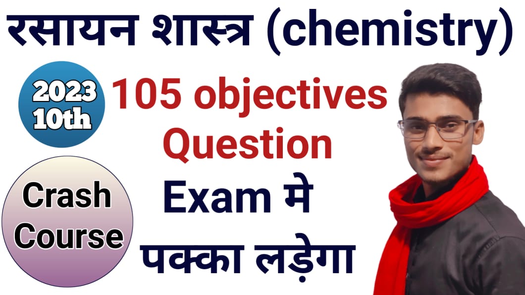 class 10th chemistry science most important question (crash course)