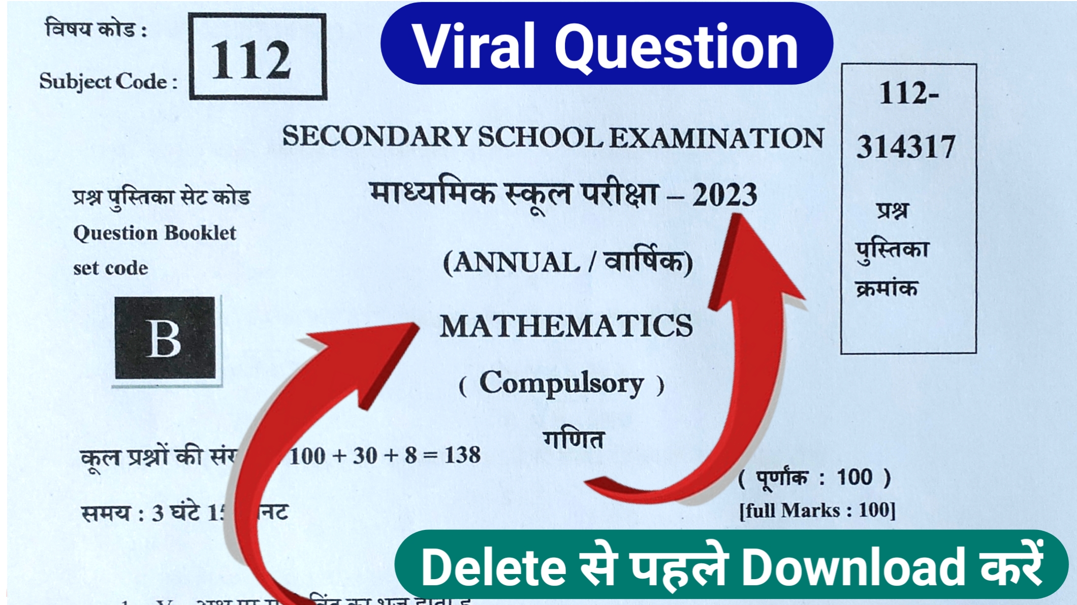 Bihar Board class 10th math original question paper Board exam 2023