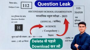 Bihar board class 10th science original question paper 2023 download
