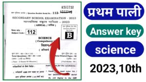 class 10th science first sitting answer key 2023 || set code [A, B, C, D, J, H, I G,]
