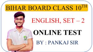 BIHAR BOARD ENGLISH ONLINE TEST SET- 2