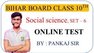 Bihar Board class 10th social science set - 6 online Test