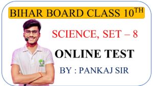 class 10th science objective question set – 8 online test