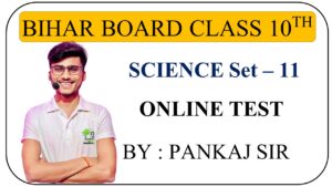 Bihar board class 10th Science set - 11 online Test