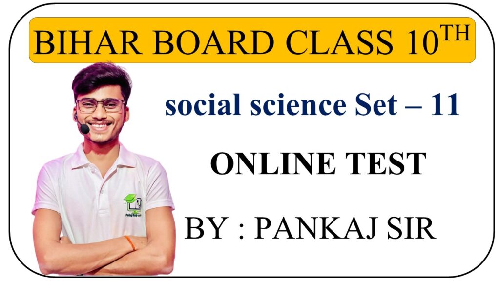 Bihar board class 10th Social Science set - 11 online Test