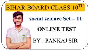 Bihar board class 10th Social Science set – 11 online Test