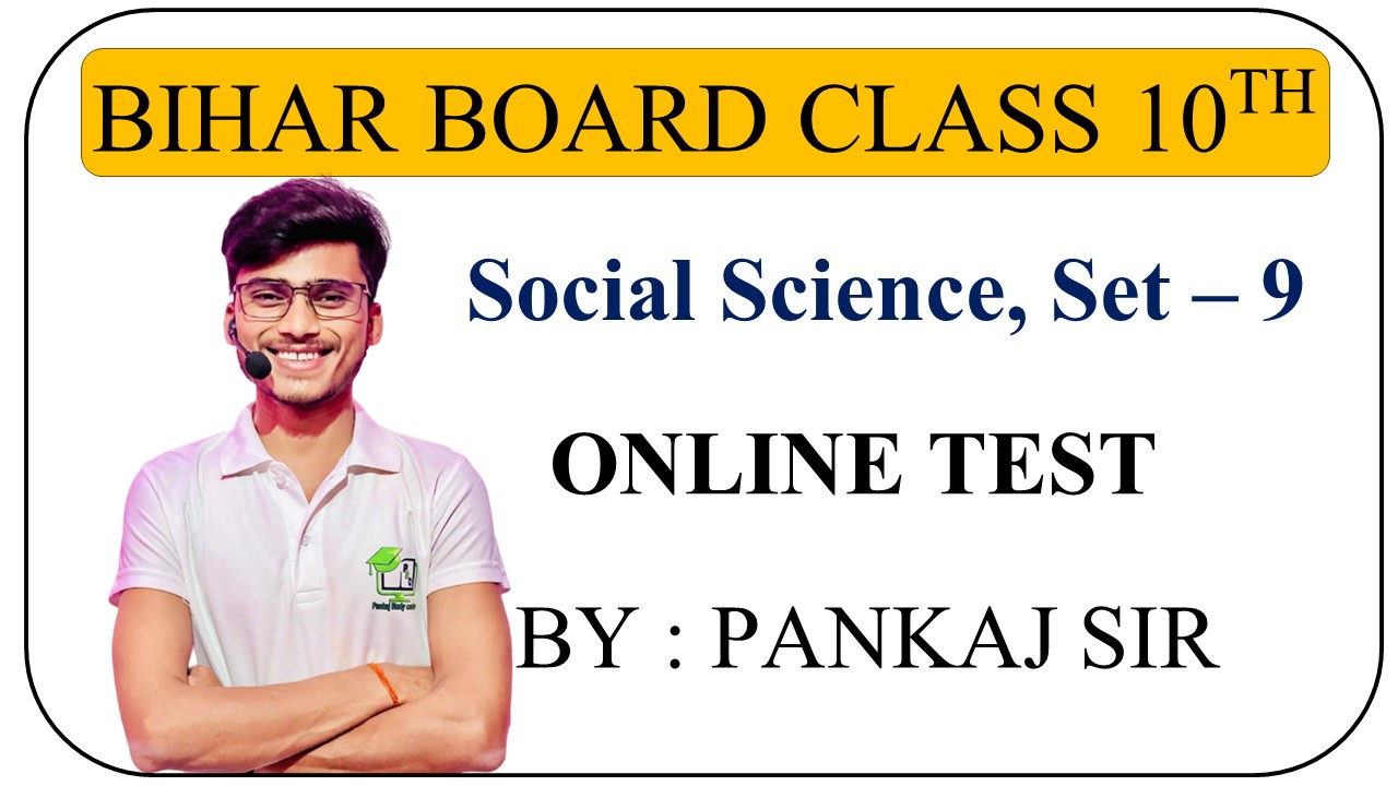 Bihar board class 10th Social Science Online Test  set – 9