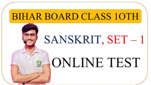 class 10th Sanskrit objective question set - 1