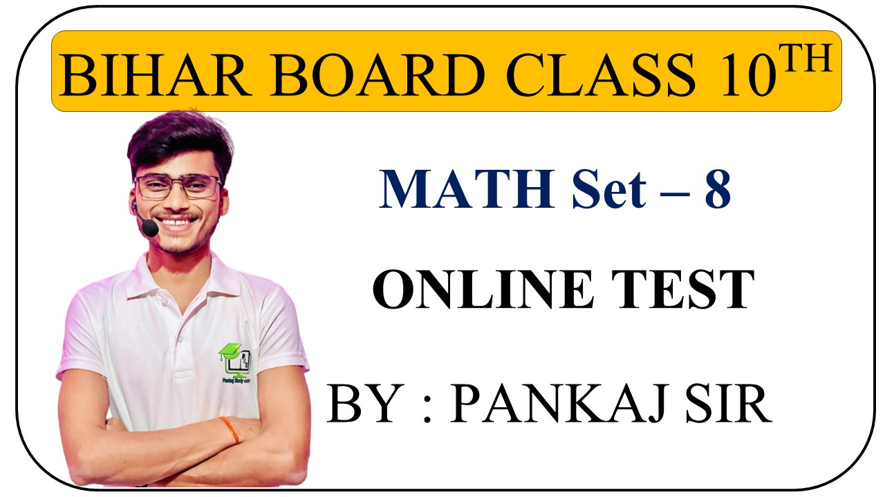 Bihar board class 10th math set – 8 online Test