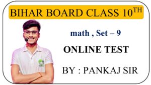 Bihar board class 10th Maths Set - 9 online Test
