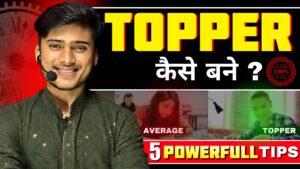 Topper Banane ka 5 Power Full Tips