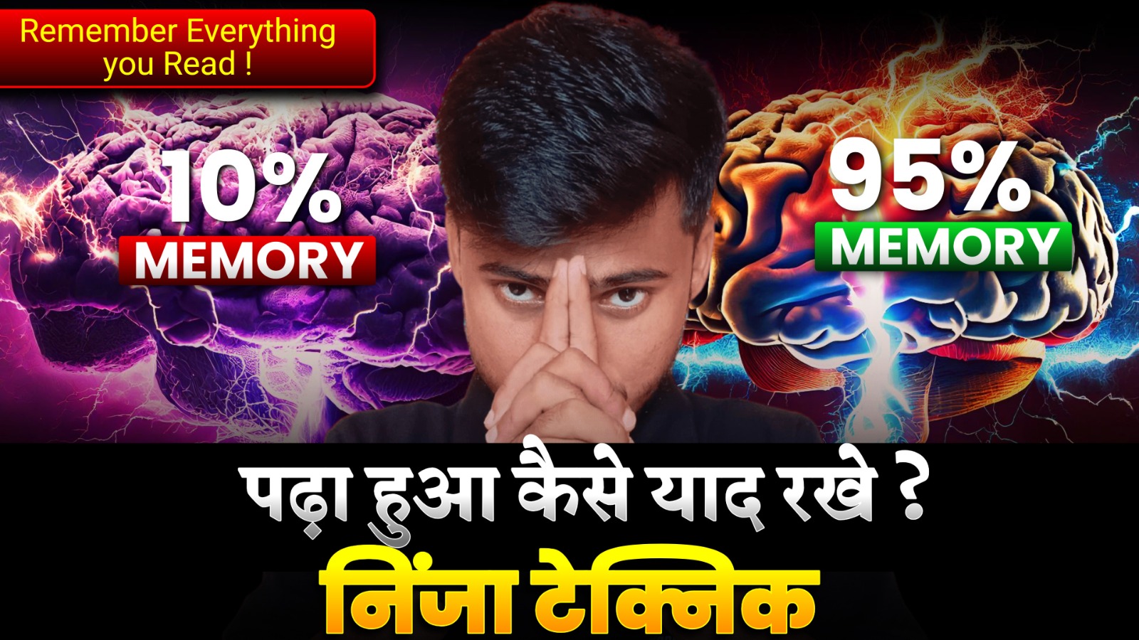 Padha huaa yad kaise rakhen