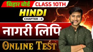 Hindi Chapter -5 (Nagari Lipi)