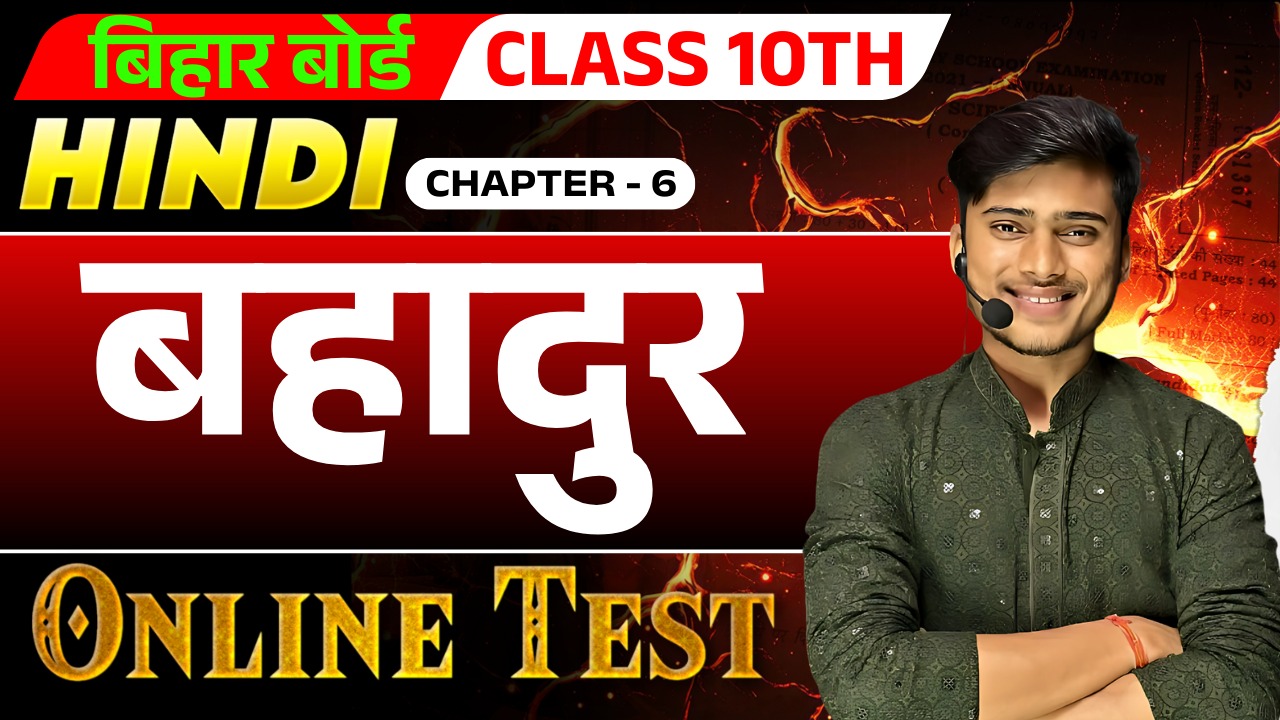 Hindi Chapter -6 (Bahadur)