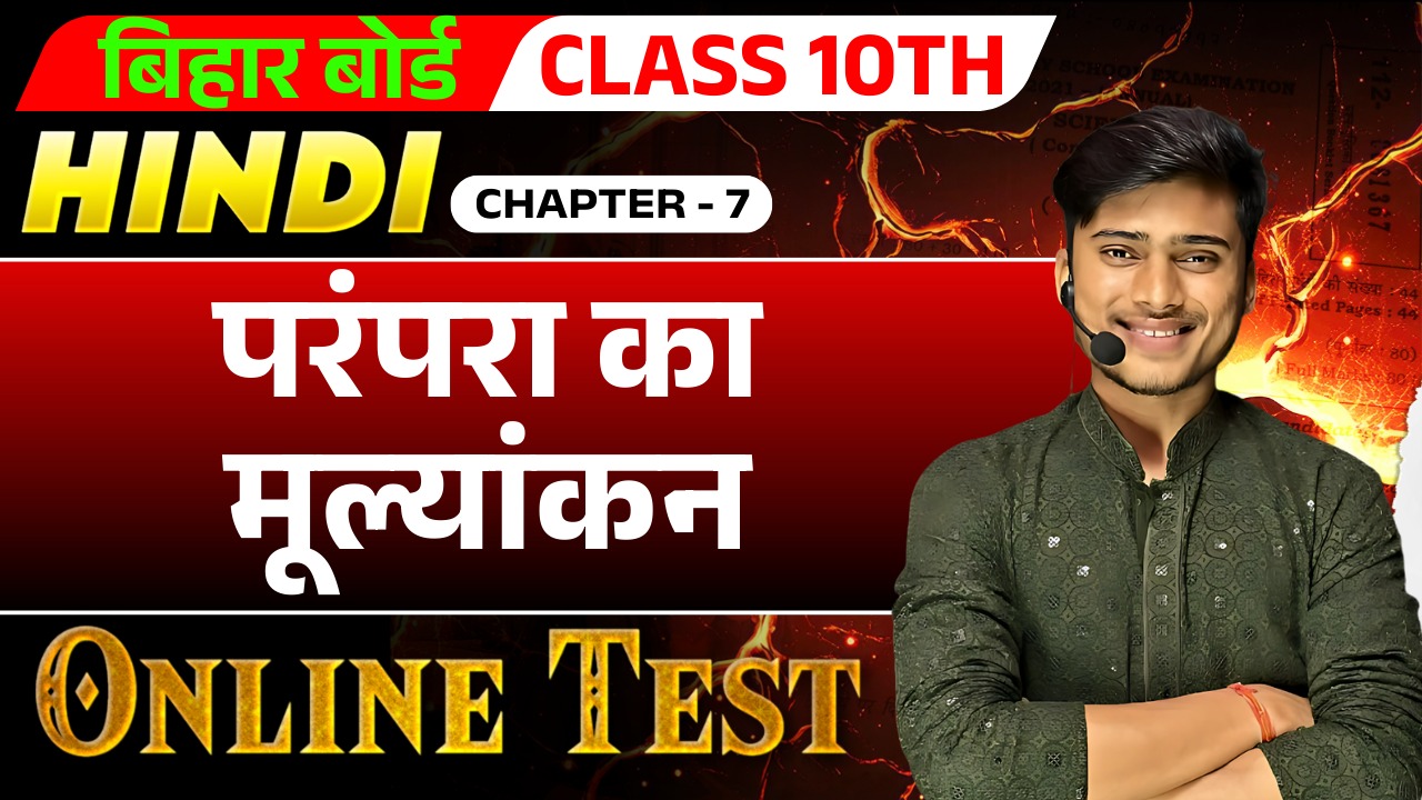 Hindi Chapter -7 (Prampra Ka Mulyankan)