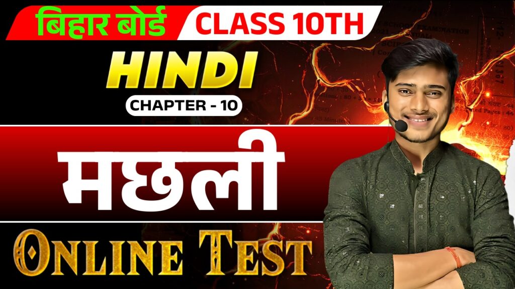 Hindi Chapter-10 (Machhali-Vinod Kumar Sukl)