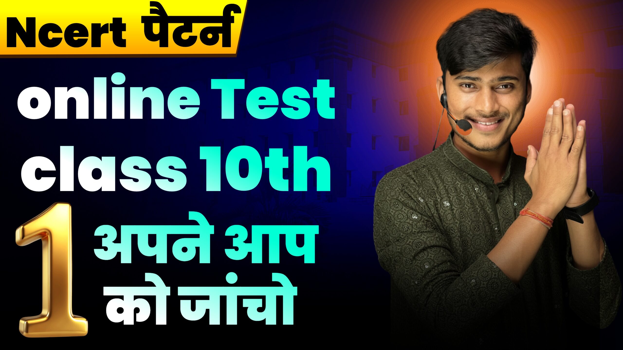 Ncert class 10th science set 1 online test set 1