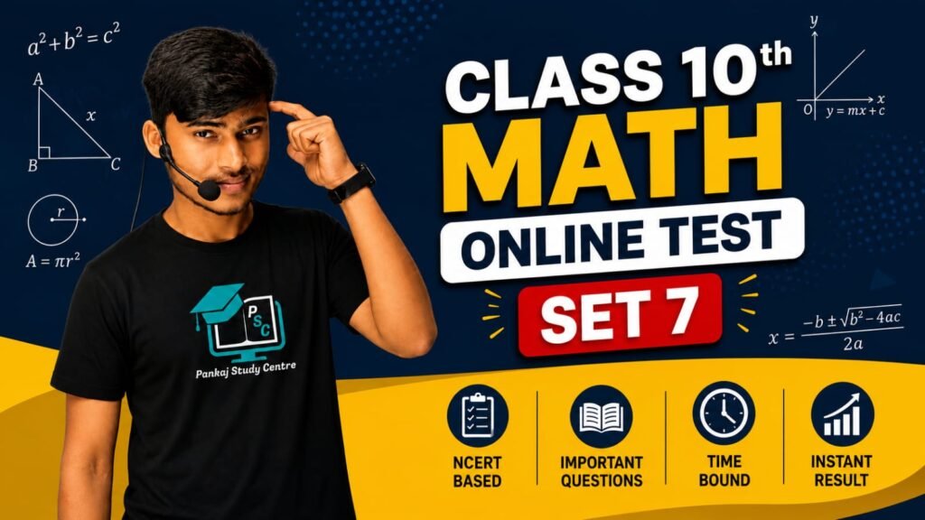 Class 10th math online Test set-7